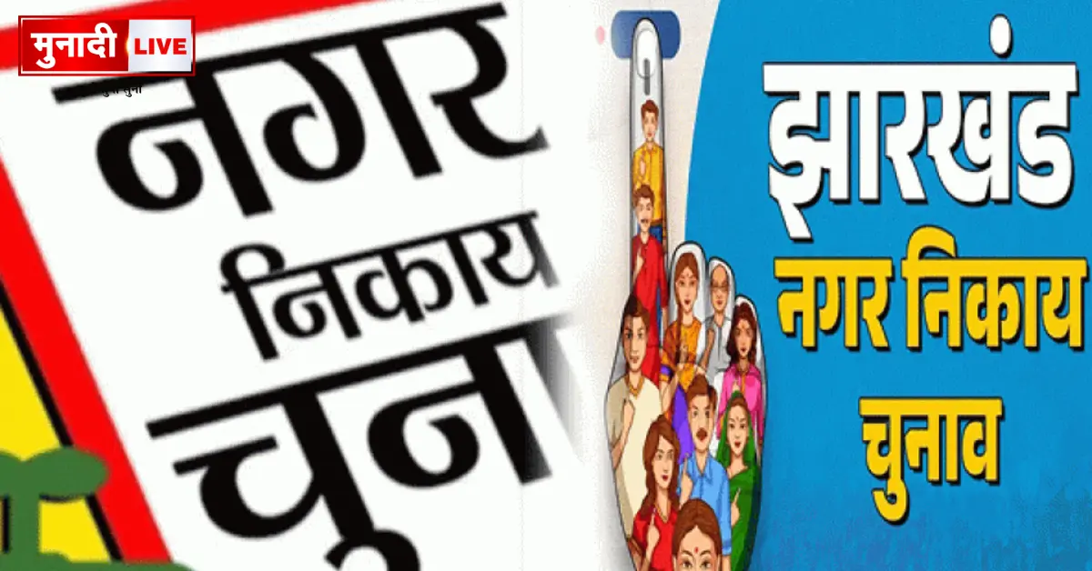 Urban Election