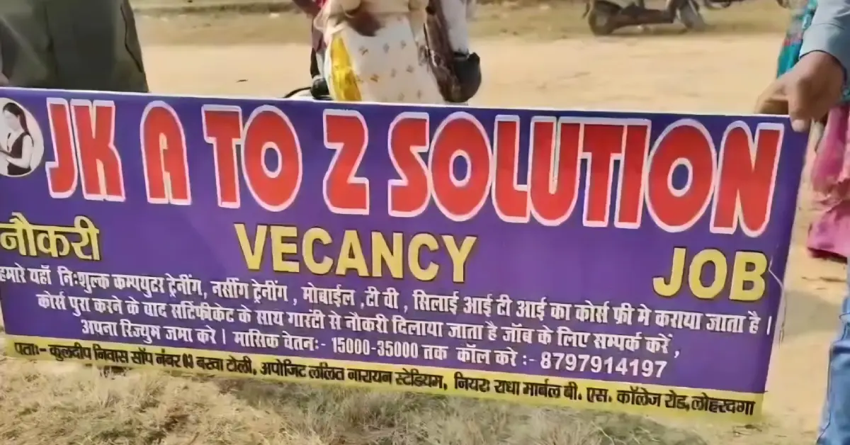 job scam