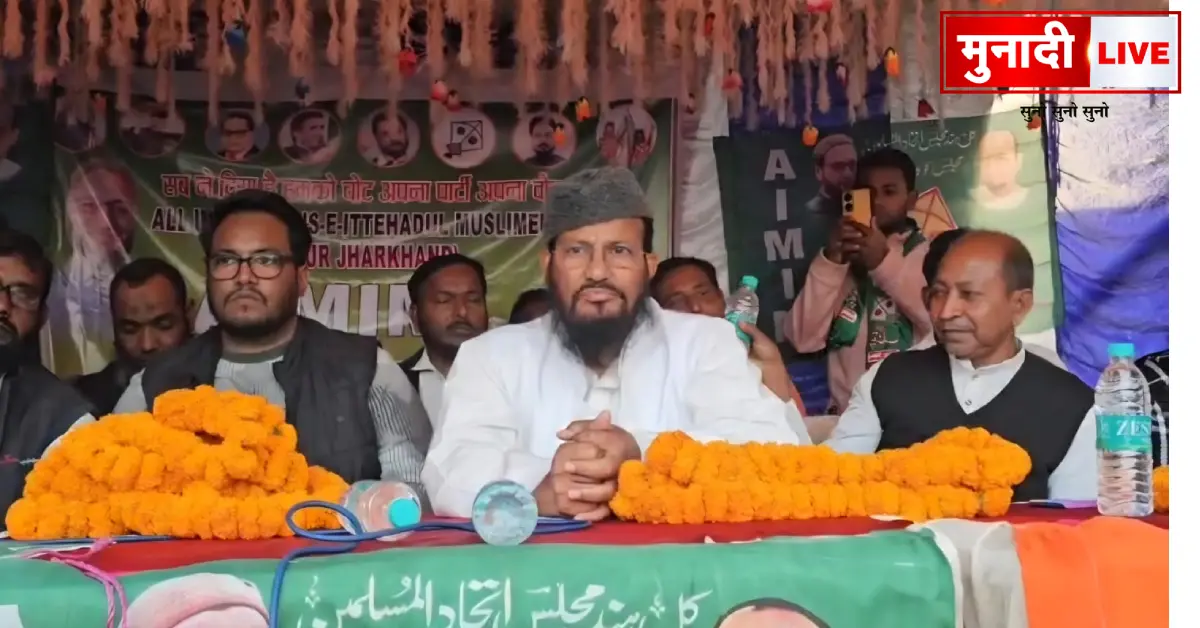 AIMIM