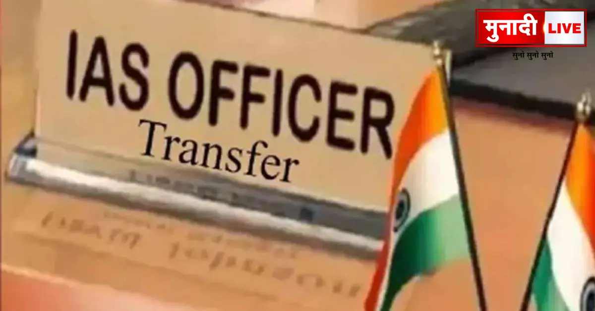 Administrative Reshuffle