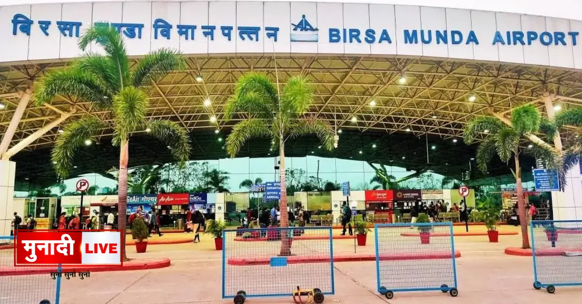 Birsa Munda Airport