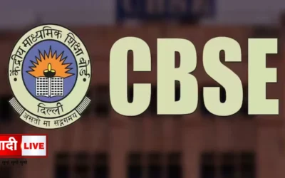CBSE Board Exam