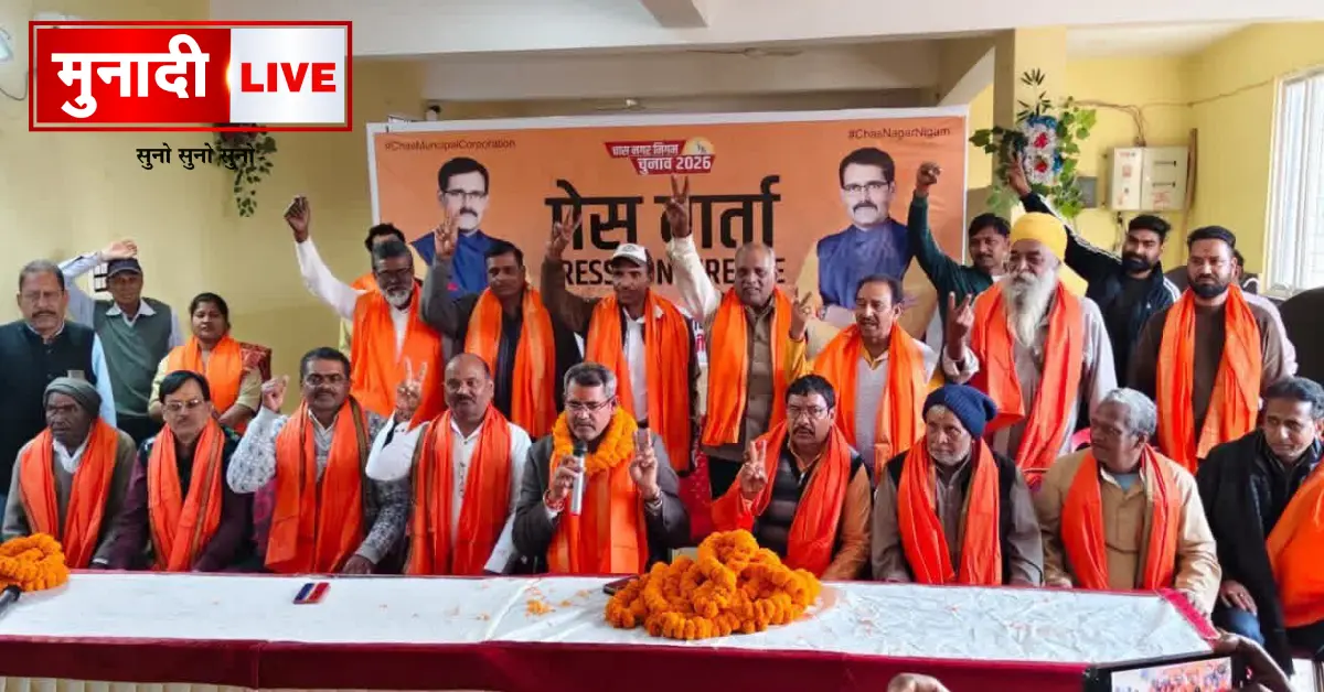 Chas Nagar Nigam Election