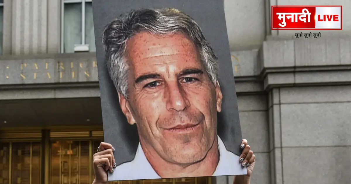 Epstein Files