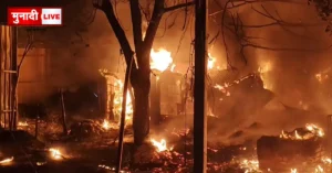 Fire Incident