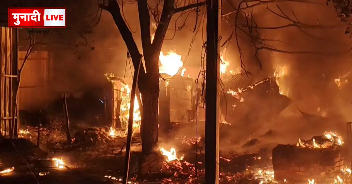 Fire Incident