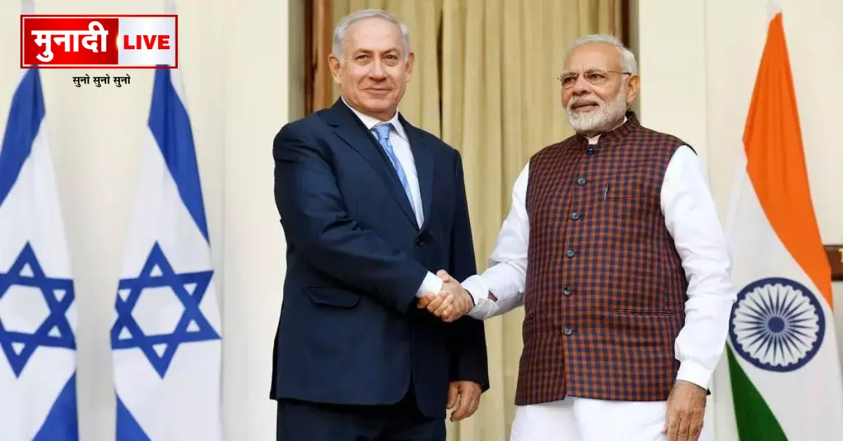 India Israel Relations