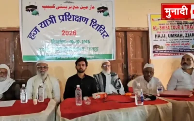 Indian Haj Committee