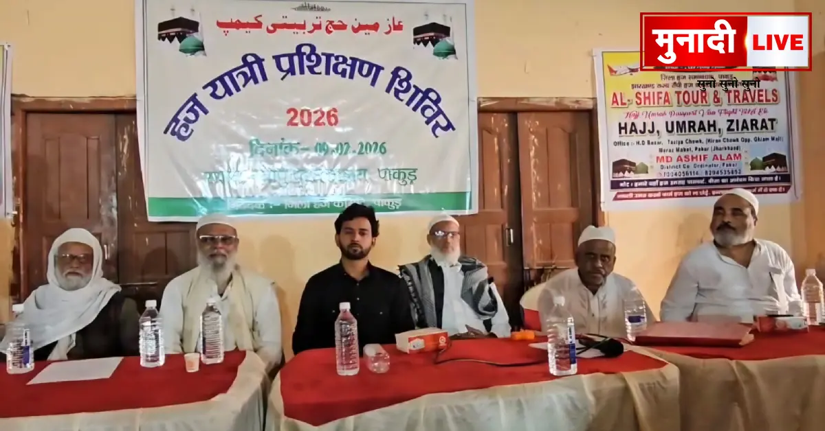 Indian Haj Committee