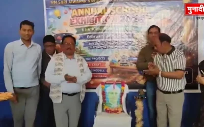 Jawahar Navodaya Vidyalaya