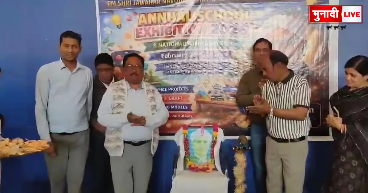 Jawahar Navodaya Vidyalaya