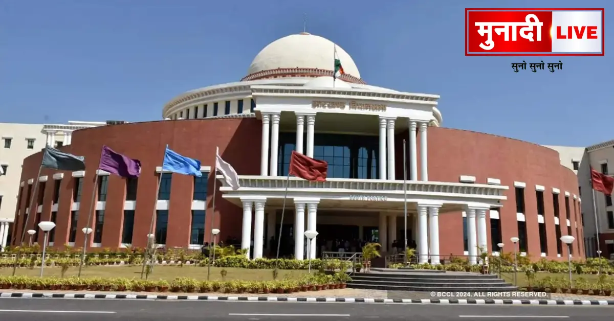Jharkhand vidhaansabha