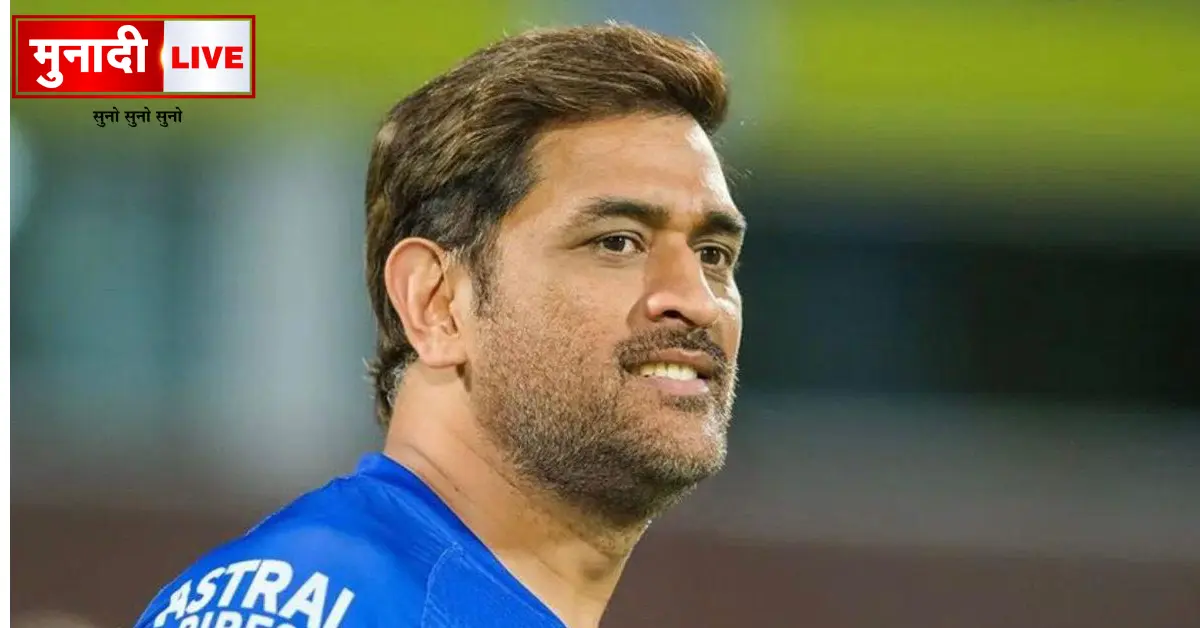 MS Dhoni