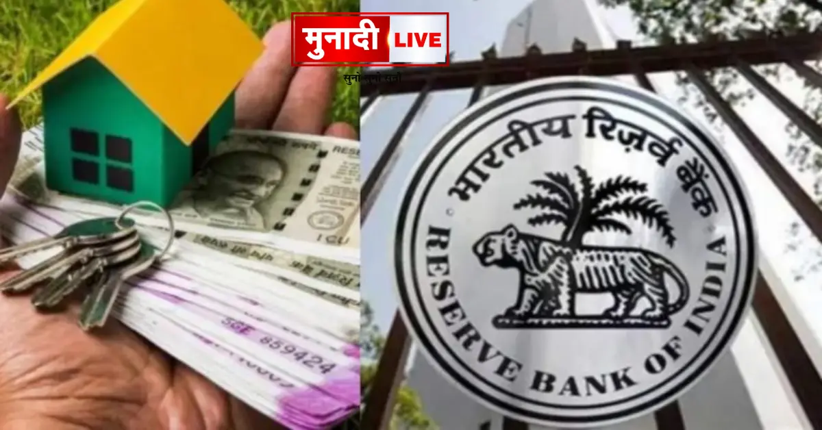 RBI MPC