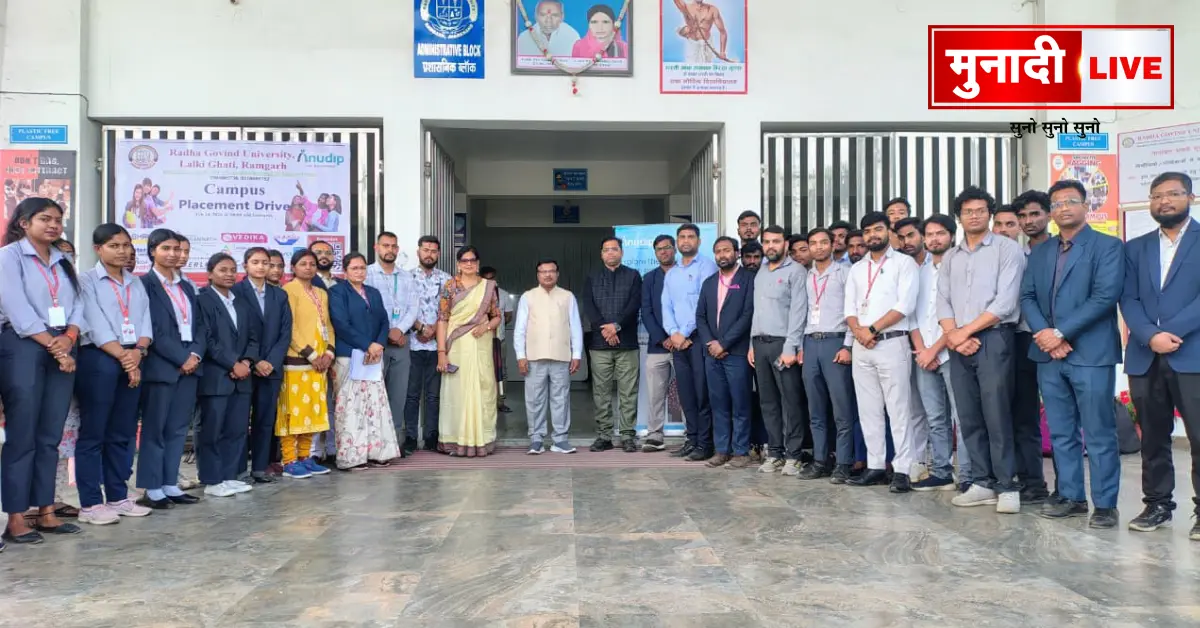 Radha Govind University