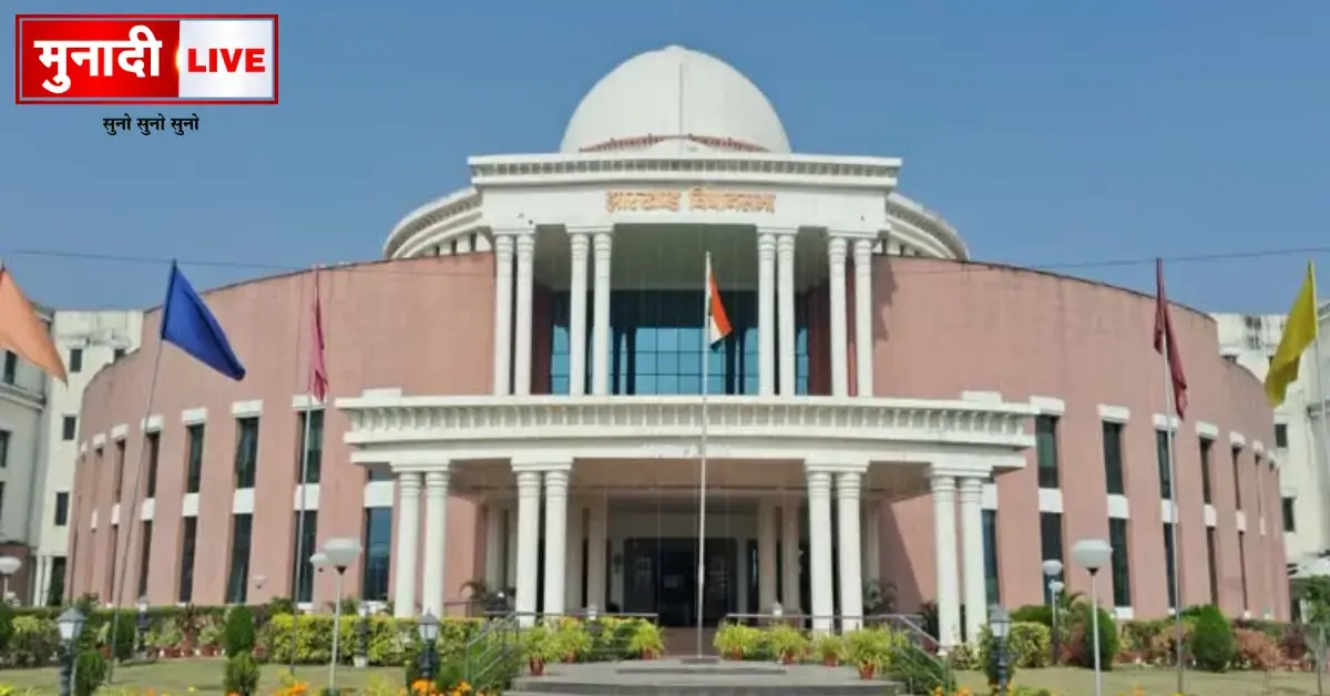 Ranchi Politics