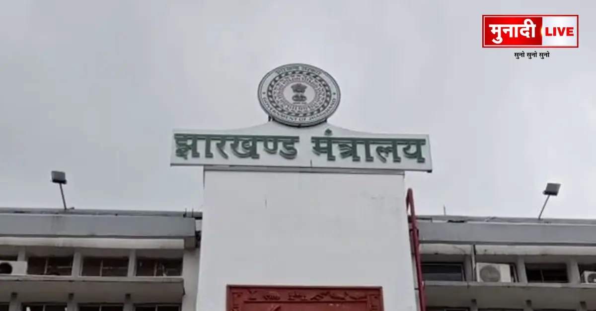 Ranchi Secretariat