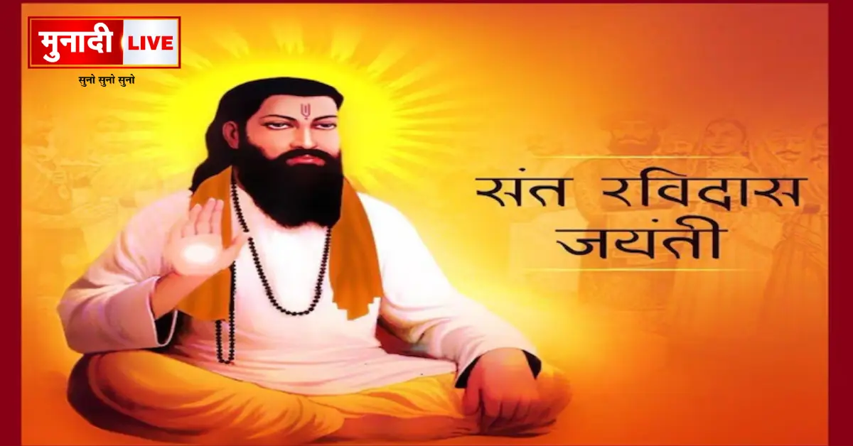 Sant Ravidas