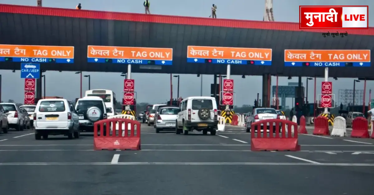 Toll Plaza Rules