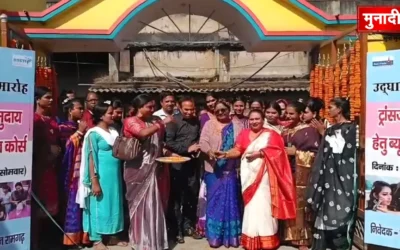 Transgender Empowerment