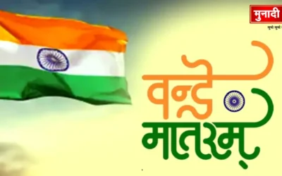 Vande Mataram