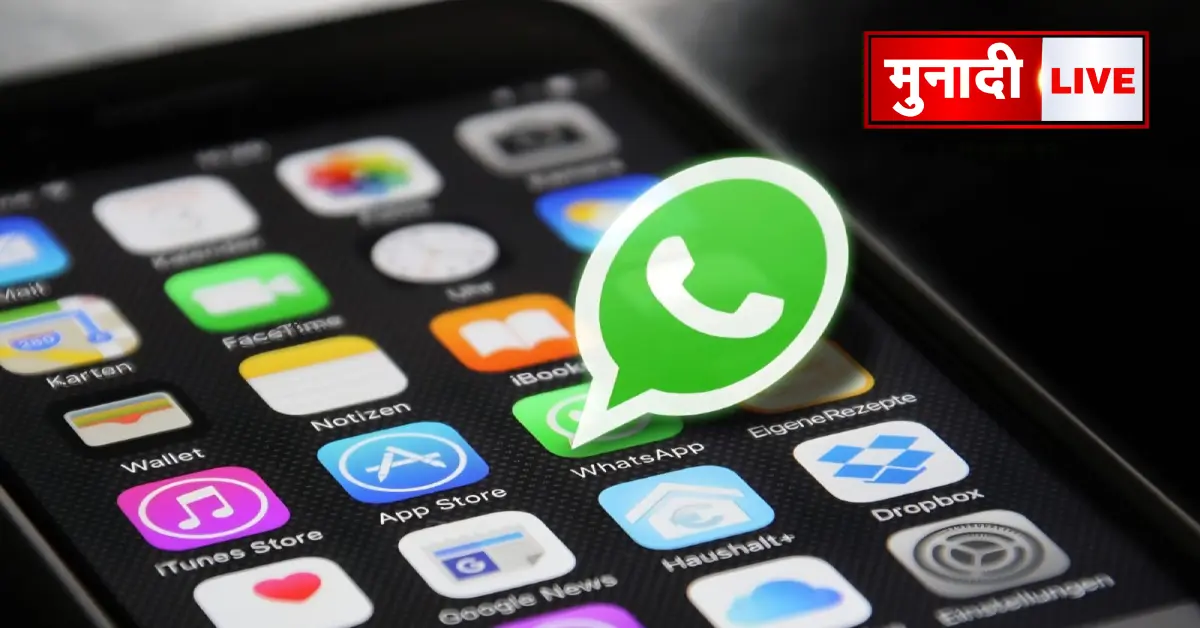 WhatsApp India Update