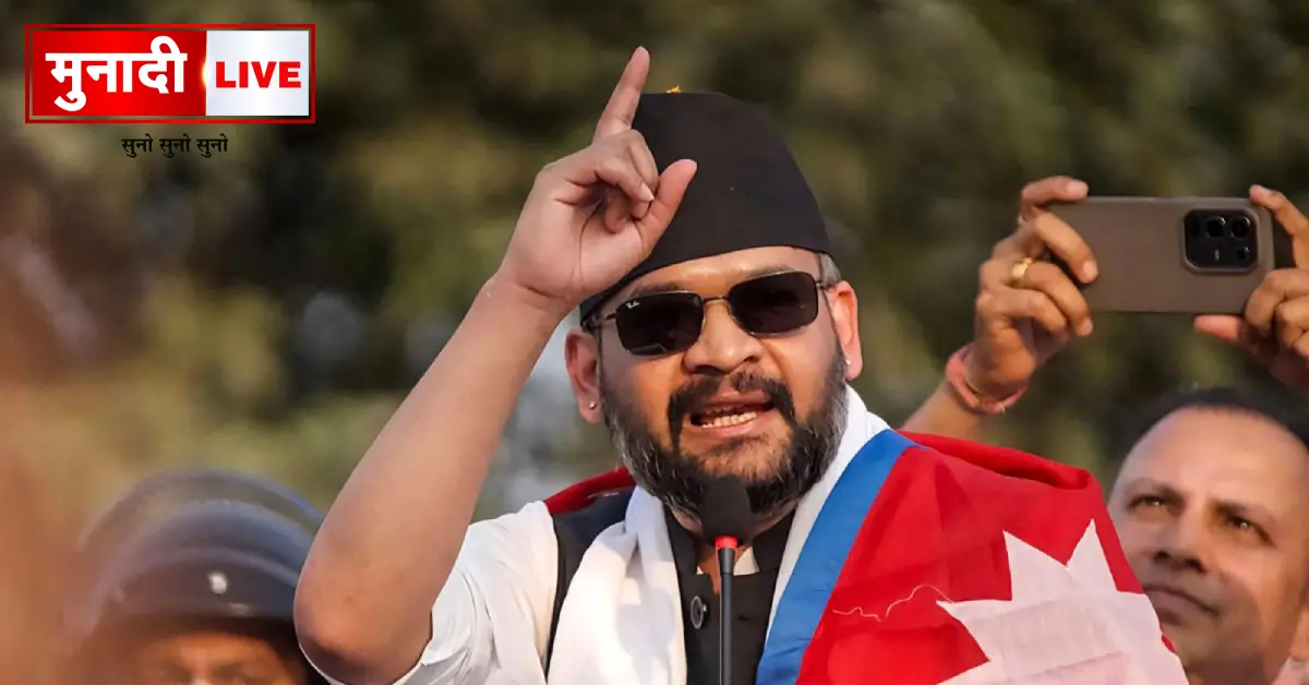 Balen Shah RSP party