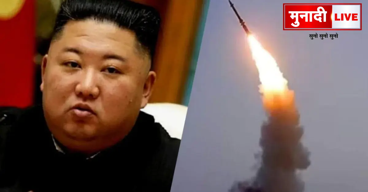 Ballistic Missile
