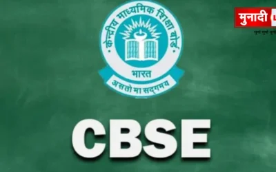 CBSE Exam