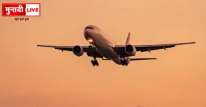 Domestic Flights