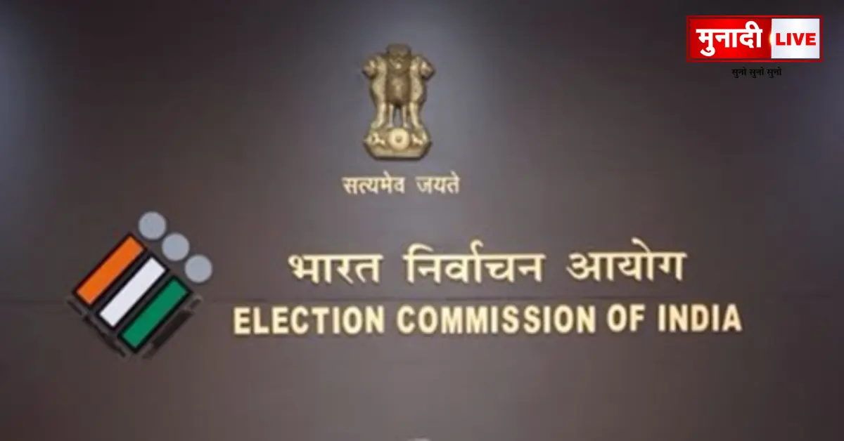 ECI Digital Voucher Election