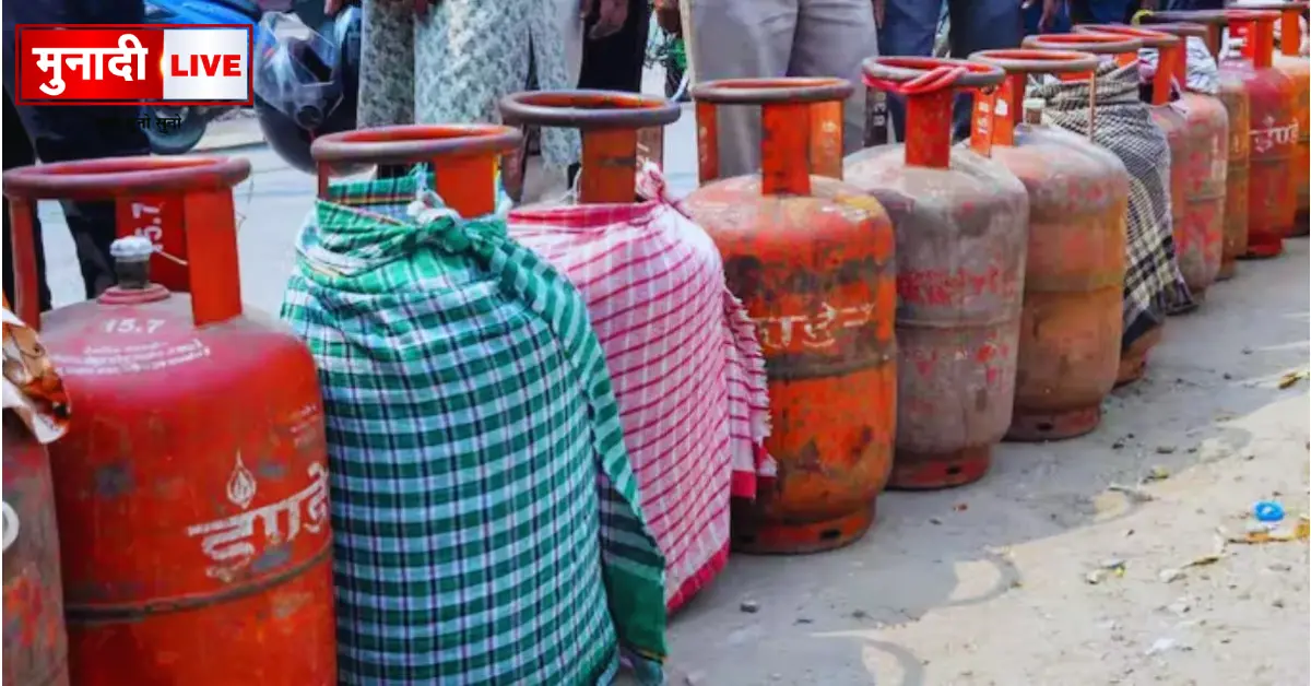 Gas Cylinder Booking