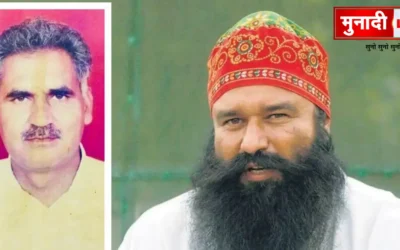 Gurmeet Ram Rahim
