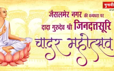 Jaisalmer Chadar Mahotsav