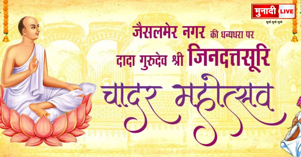 Jaisalmer Chadar Mahotsav
