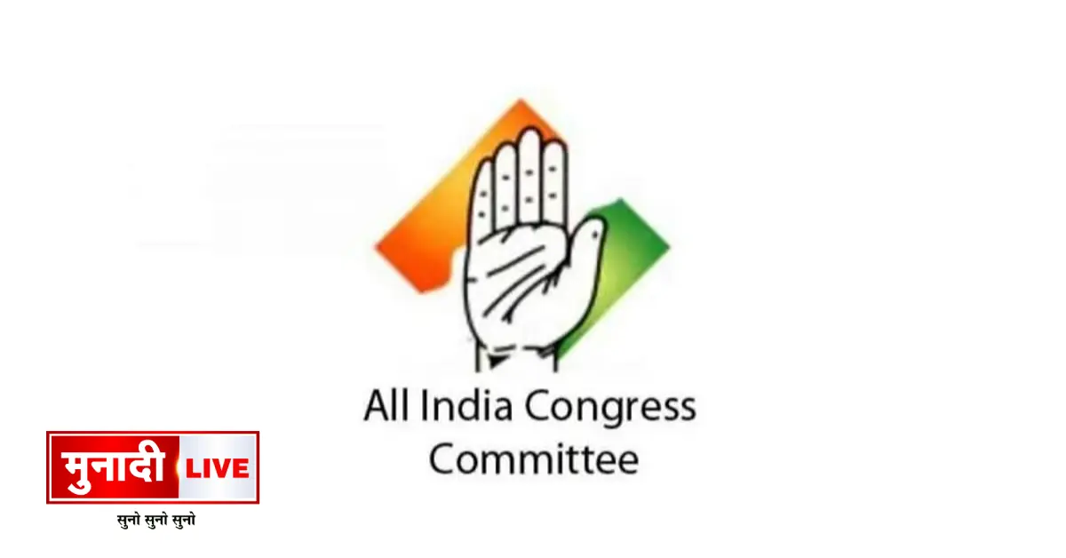 Jharkhand Congress