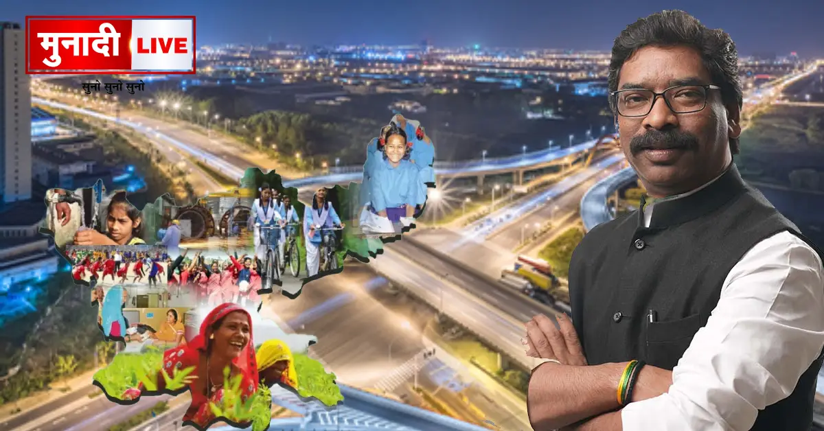 Jharkhand Development Plans