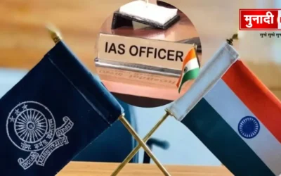 Jharkhand IAS