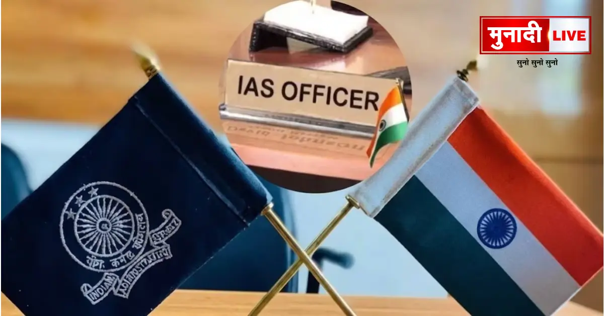 Jharkhand IAS