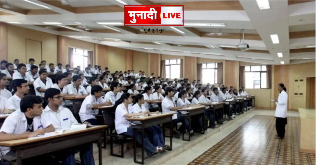 Jharkhand medical college