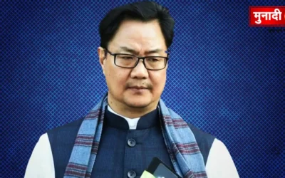 Kiren Rijiju