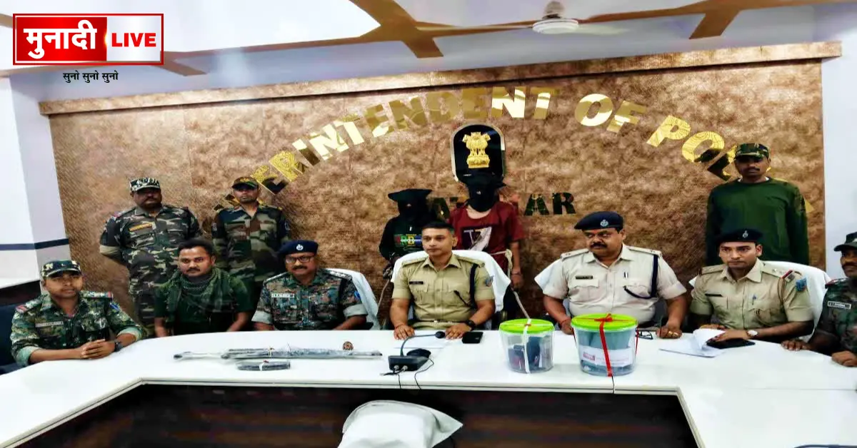 Latehar Naxalite Arrest