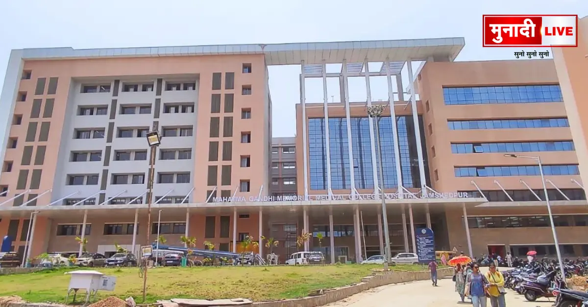 MGM Hospital Jamshedpur