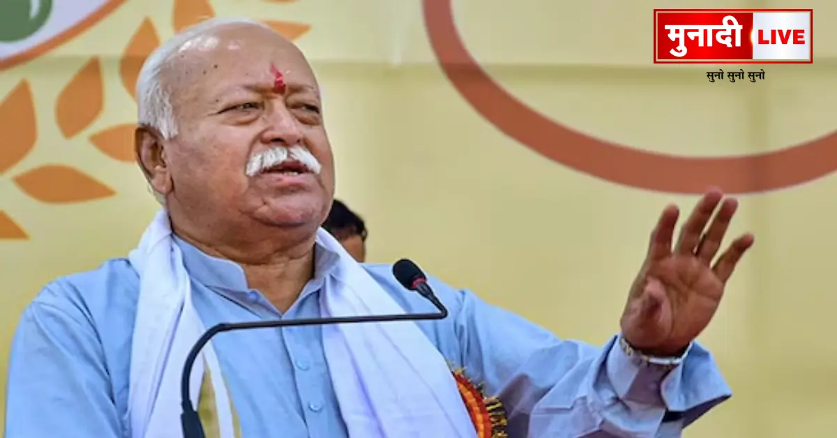 Mohan Bhagwat
