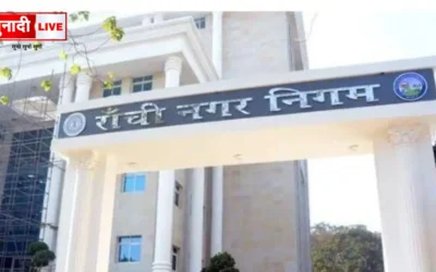 Municipal Corporation