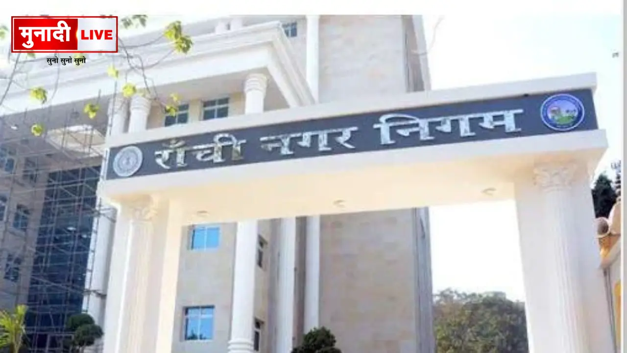 Municipal Corporation