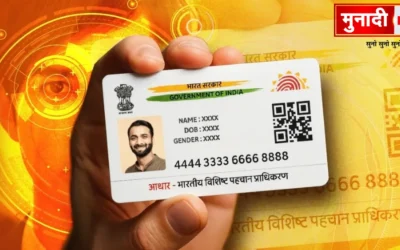 PAN Card