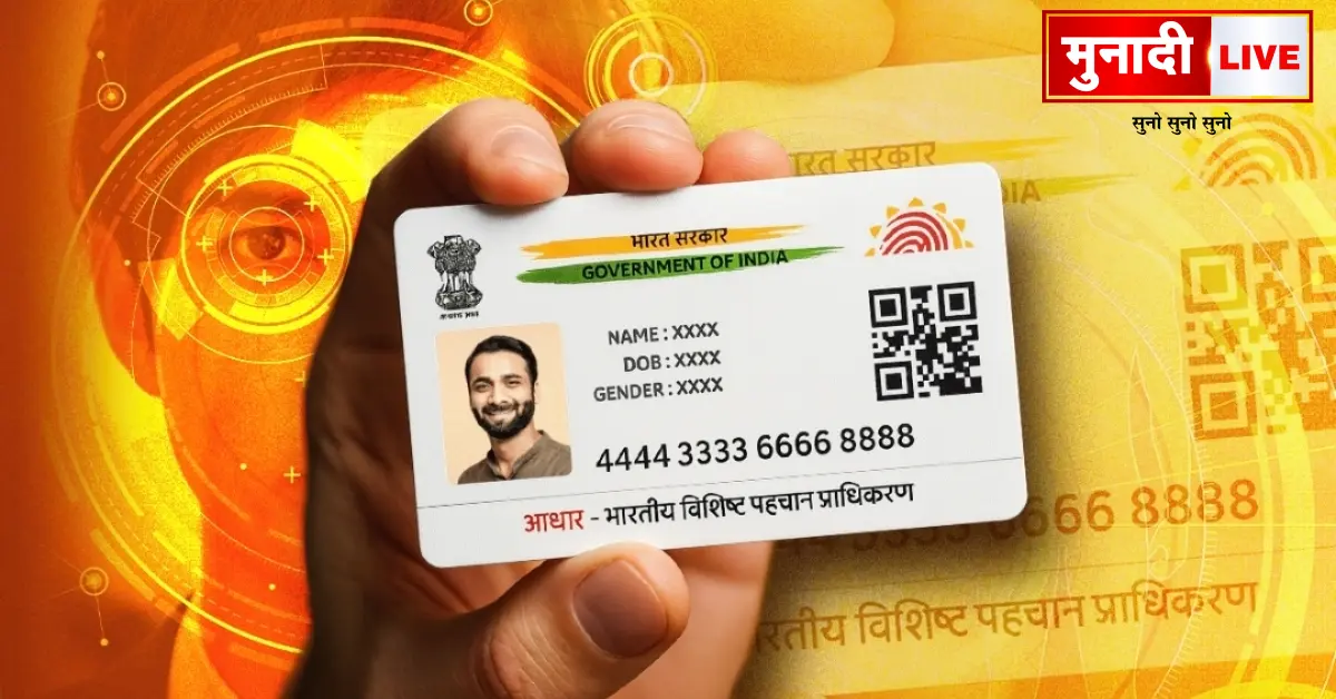 PAN Card