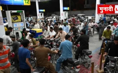 Petrol price in Pakistan