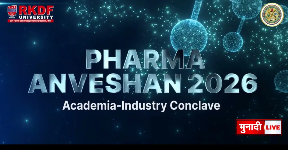 Pharmacy Anveshan 2026